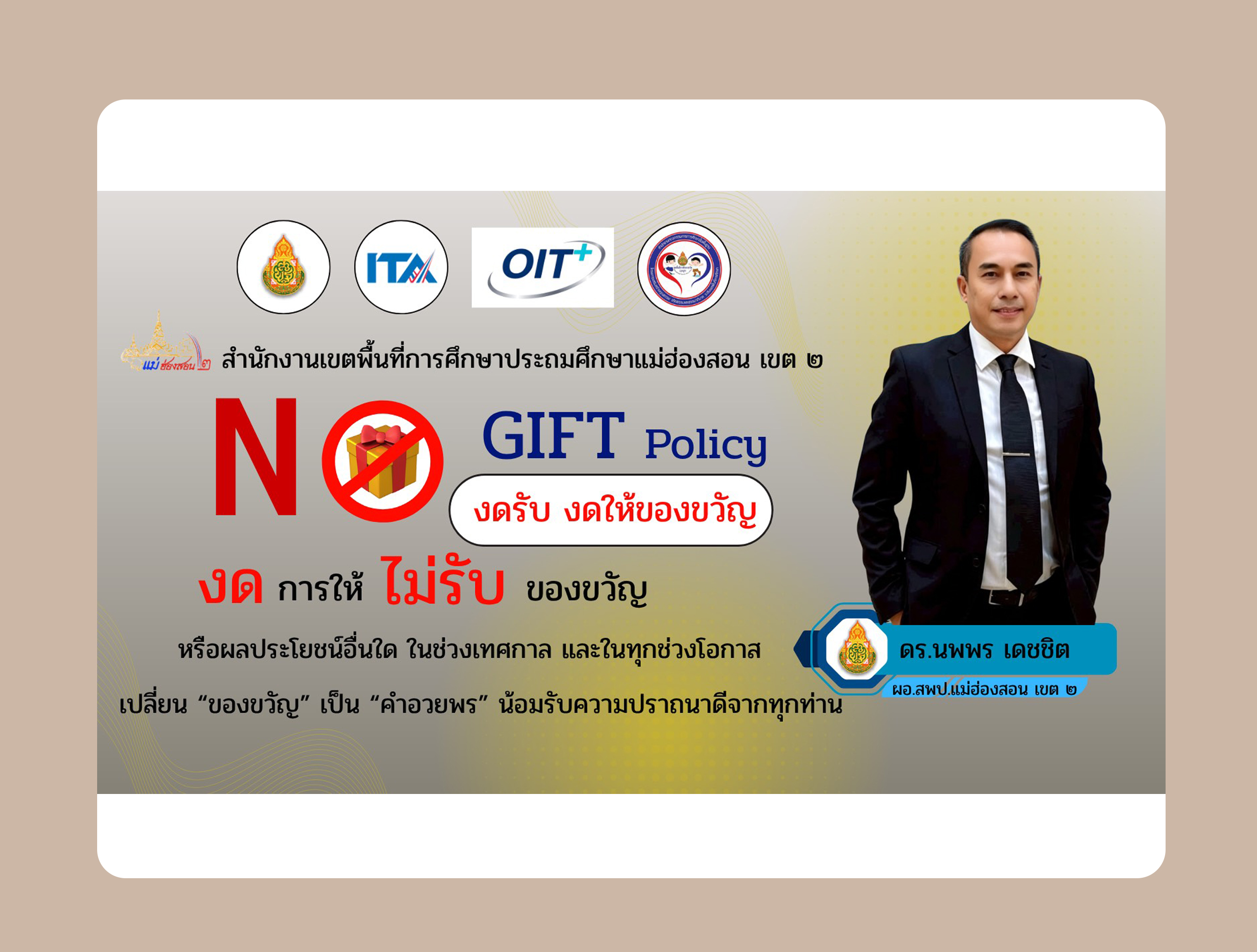 Promotion Popup