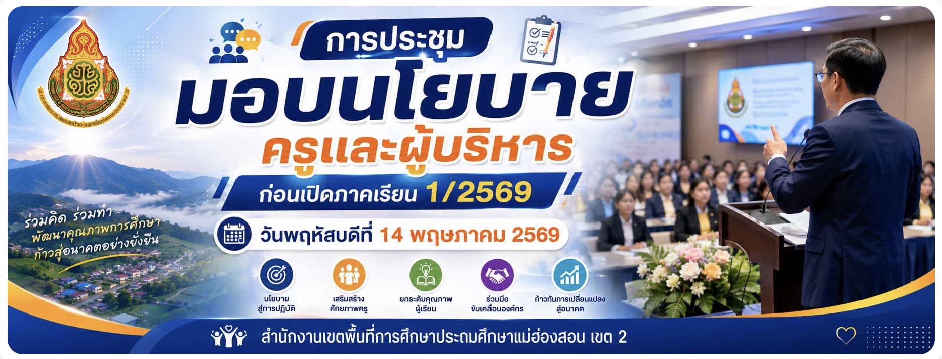 Presentation Image