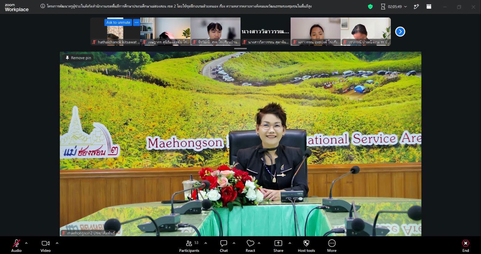 การอบรมโครงการพัฒนาครูผู้ช่วย